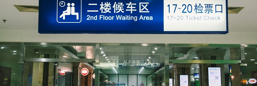 候车室公共卫生检测